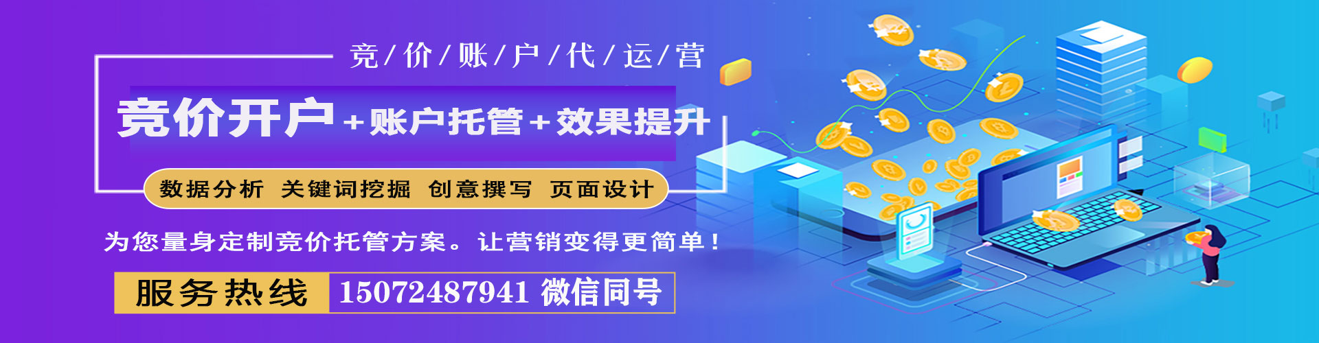 亚东百度充值高返点